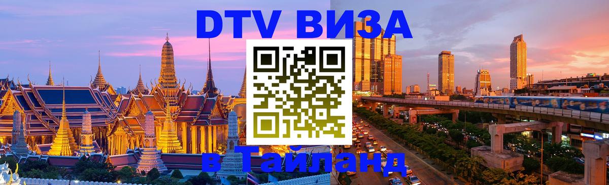 Сколько стоит DTV виза — актуальные цены, оформление даже без документов - Йошкар-Ола 